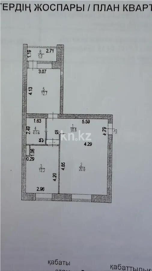 Продажа 2-комнатной квартиры, 62.2 м² - Продажа квартир в Казахстане - страница 194 фото 4 из 4
