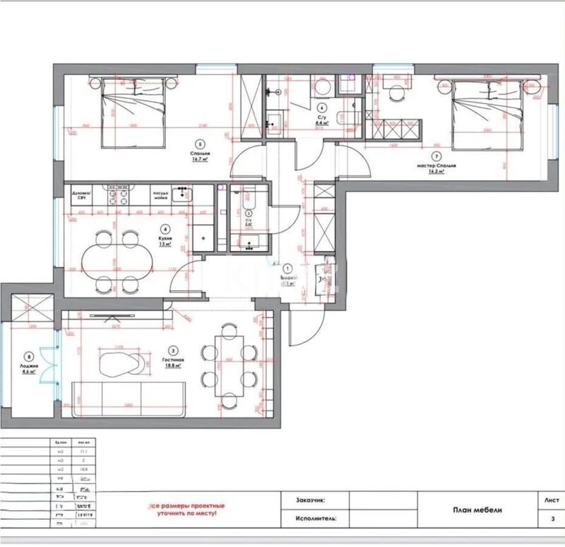 Продажа 3-комнатной квартиры, 90 м² - Продажа трехкомнатных квартир в Бостандыкском р-не Алматы - страница 13 фото 4 из 4