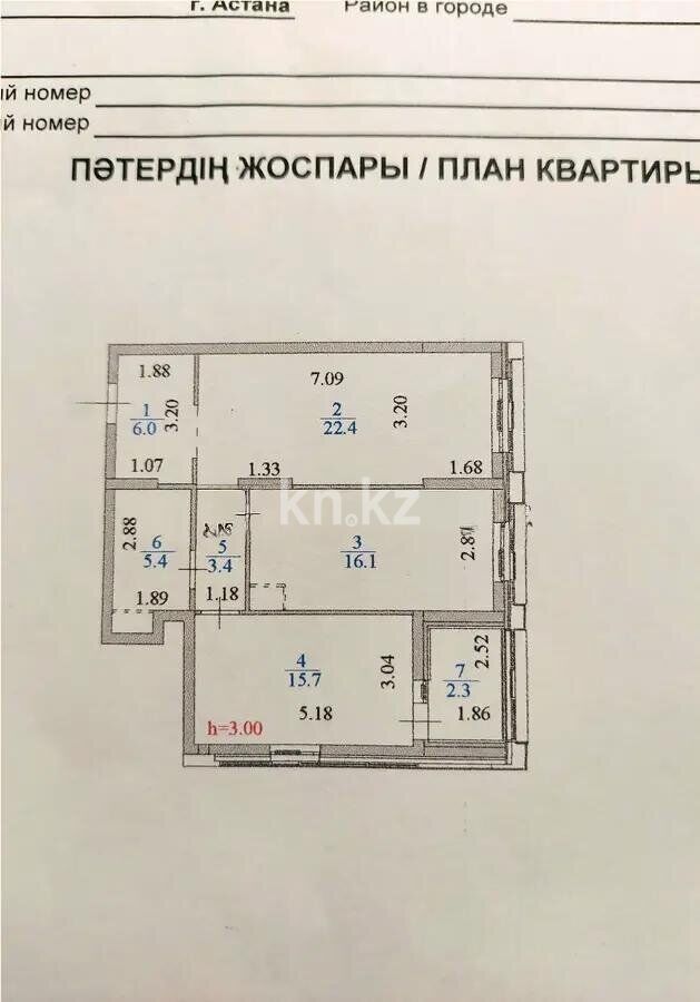 Продажа 2-комнатной квартиры, 71.3 м² - Продажа двухкомнатных квартир в Астане - страница 12 фото 7 из 7