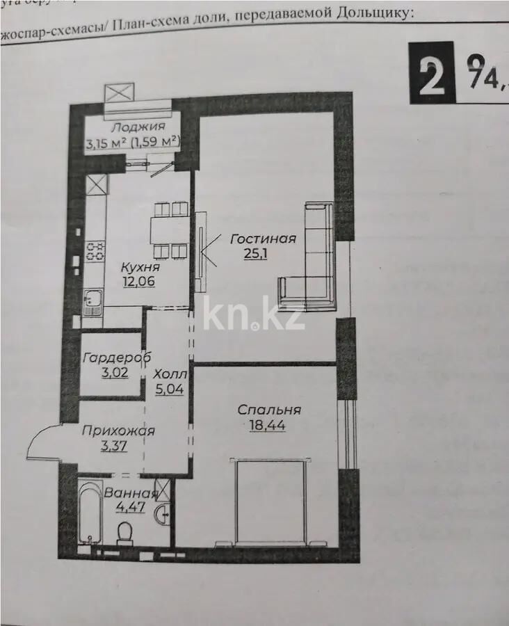 Продажа 2-комнатной квартиры, 74 м² - Продажа двухкомнатных квартир в кирпичном доме в Казахстане фото 1 из 1