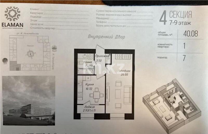 Продажа 1-комнатной квартиры, 40.8 м² - Продажа однокомнатных квартир в кирпичном доме в Казахстане - страница 67 фото 1 из 1