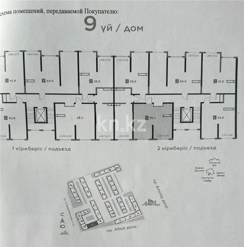 Продажа 2-комнатной квартиры, 43 м² - Продажа двухкомнатных квартир в Наурызбайском р-не Алматы - страница 30 фото 1 из 1