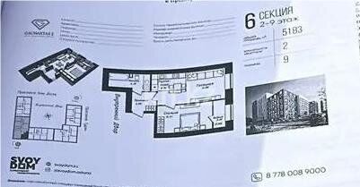 Продажа 2-комнатной квартиры, 52 м² - Продажа двухкомнатных квартир от собственников в Казахстане - страница 20 фото 1 из 1