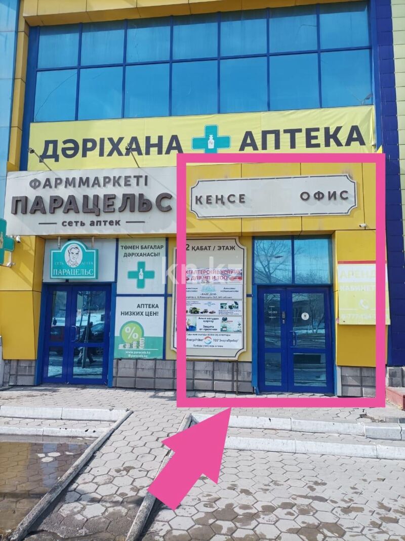 Аренда помещения - Аренда офисных и торговых помещений в Темиртау фото 5 из 6