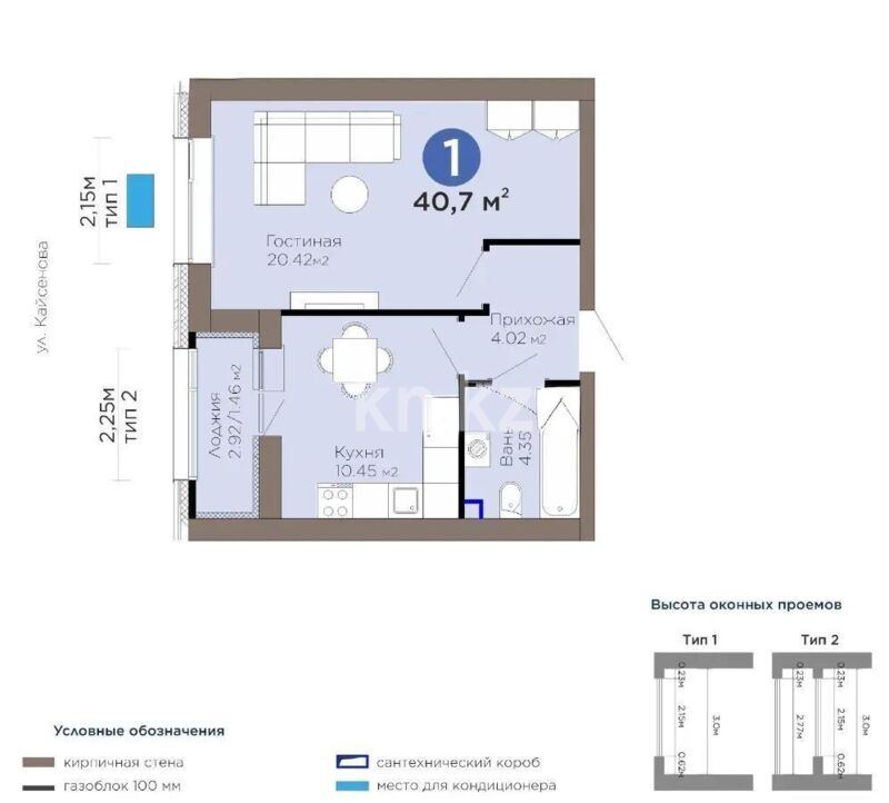 Продажа 1-комнатной квартиры, 40.7 м² - Продажа однокомнатных квартир в р-не Есиль Астаны - страница 25 фото 2 из 2