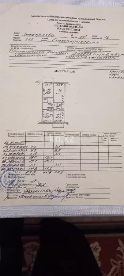 Продажа 3-комнатной квартиры, 67.6 м² - Продажа трехкомнатных квартир от собственников в Алматы - страница 165 фото 1 из 1