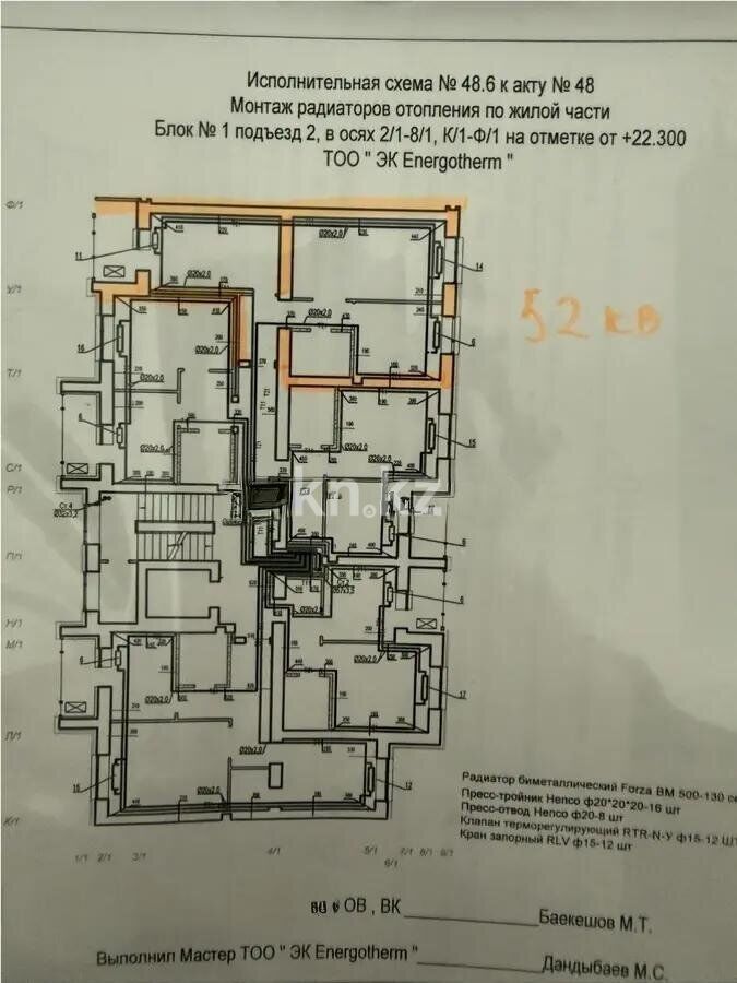 Продажа 2-комнатной квартиры, 58.1 м² - Продажа квартир в кирпичном доме в Казахстане - страница 68 фото 5 из 5