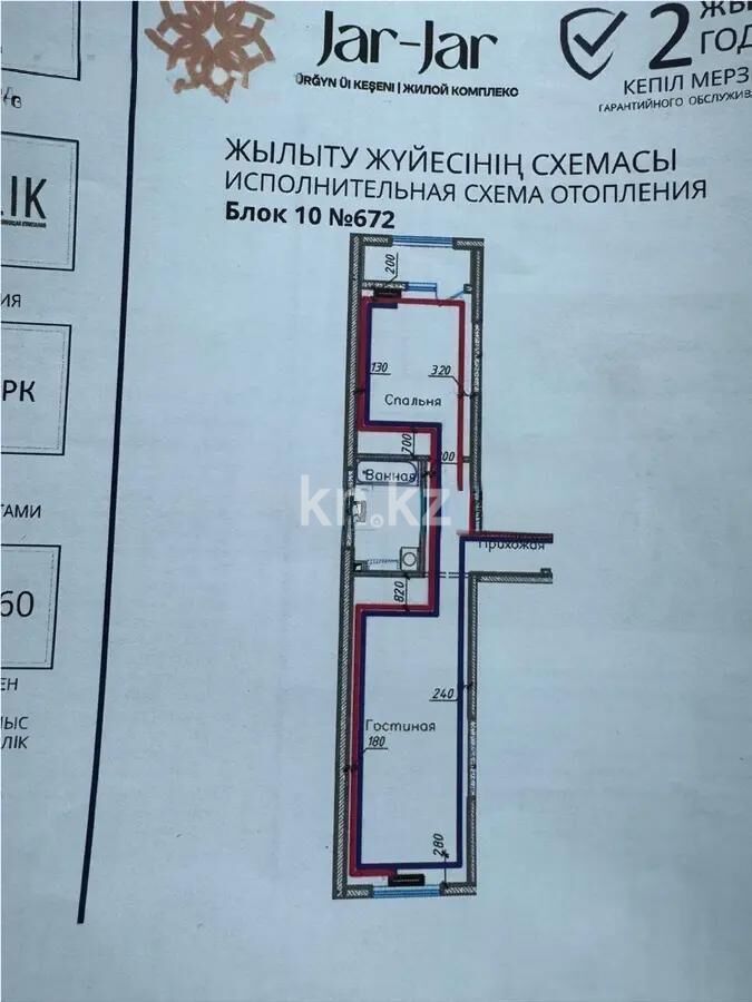 Продажа 2-комнатной квартиры, 52 м² - Продажа квартир в монолитно-каркасном доме в Казахстане - страница 60 фото 4 из 4
