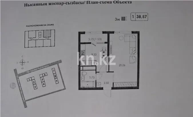 Продажа 1-комнатной квартиры, 39 м² - Продажа однокомнатных квартир в монолитно-каркасном доме в Алматы - страница 82 фото 1 из 1