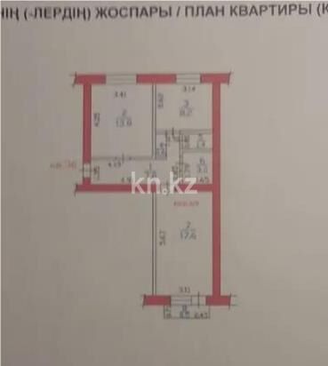 Продажа 2-комнатной квартиры, 52.9 м² - Продажа квартир в кирпичном доме в Казахстане - страница 24 фото 4 из 4