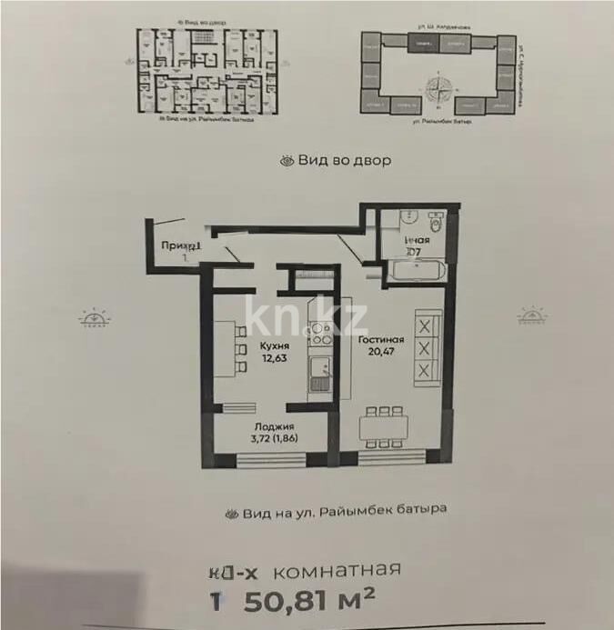 Продажа 1-комнатной квартиры, 50.81 м² - Продажа однокомнатных квартир в р-не Сарайшык Астаны - страница 21 фото 1 из 1