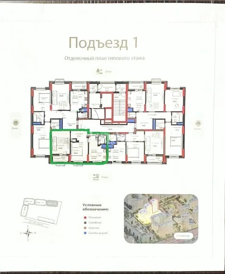 Продажа 2-комнатной квартиры, 58.81 м² - Продажа двухкомнатных квартир в кирпичном доме в Казахстане - страница 72 фото 1 из 1