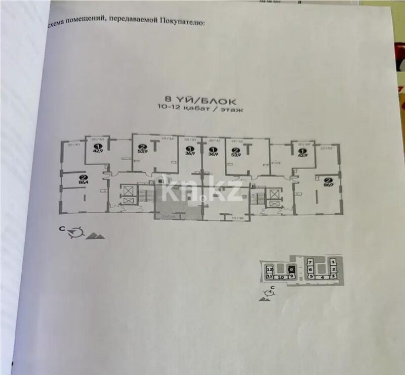 Продажа 2-комнатной квартиры, 54.8 м² - Продажа двухкомнатных квартир в Наурызбайском р-не Алматы - страница 25 фото 1 из 1