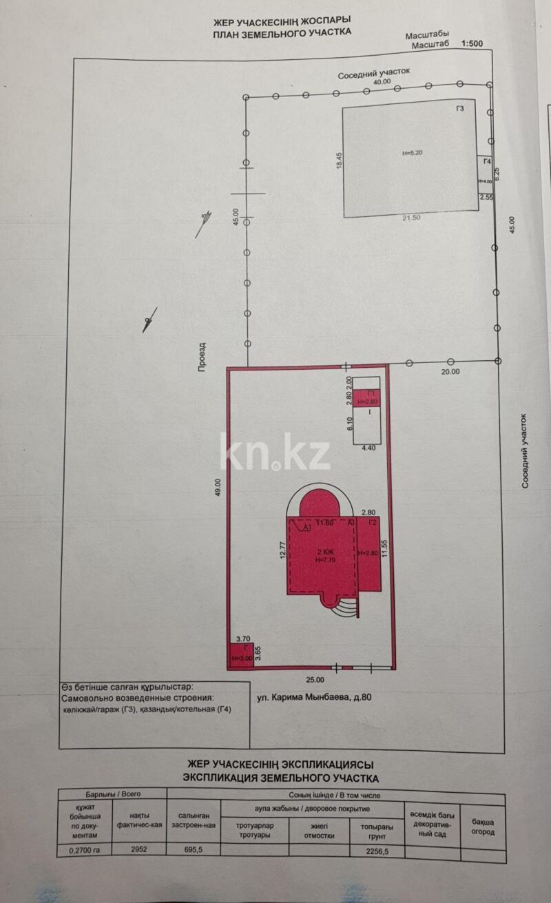 Продажа 10-комнатного дома, 367.5 м² - Продажа домов, коттеджей в Караганде - страница 2 фото 13 из 13