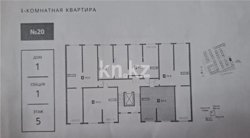 Продажа 1-комнатной квартиры, 48.6 м² - Продажа квартир в Алматы - страница 60 фото 1 из 1