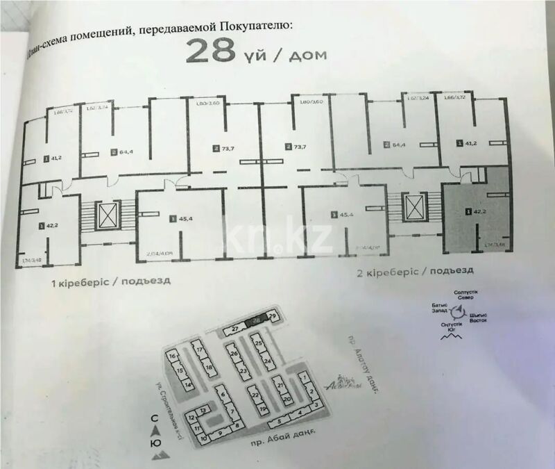 Продажа 1-комнатной квартиры, 42.2 м² - Продажа однокомнатных квартир в Наурызбайском р-не Алматы - страница 13 фото 1 из 1
