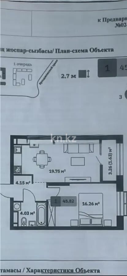 Продажа 2-комнатной квартиры, 45.82 м² - Продажа двухкомнатных квартир в Турксибском р-не Алматы фото 1 из 1