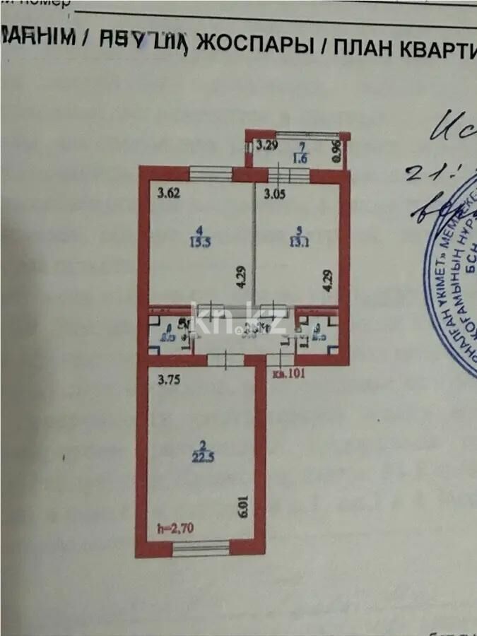 Продажа 2-комнатной квартиры, 68.3 м² - Продажа двухкомнатных квартир в р-не Нура Астаны - страница 52 фото 4 из 4