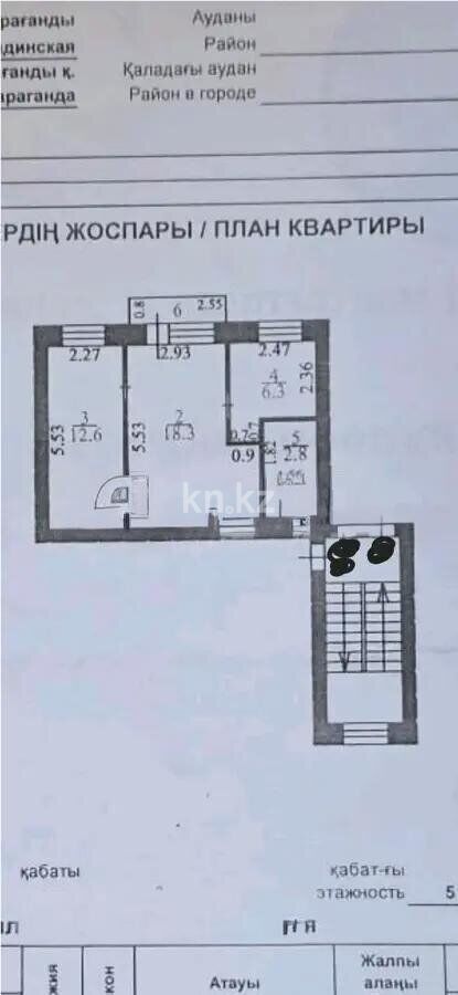 Продажа 2-комнатной квартиры, 43 м² - Продажа квартир от собственников в Караганде фото 1 из 1