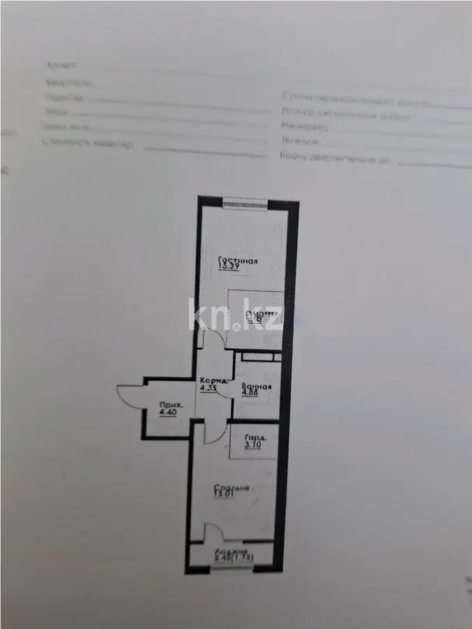 Продажа 2-комнатной квартиры, 54.9 м² - Продажа двухкомнатных квартир в монолитно-каркасном доме в Казахстане - страница 194 фото 1 из 1