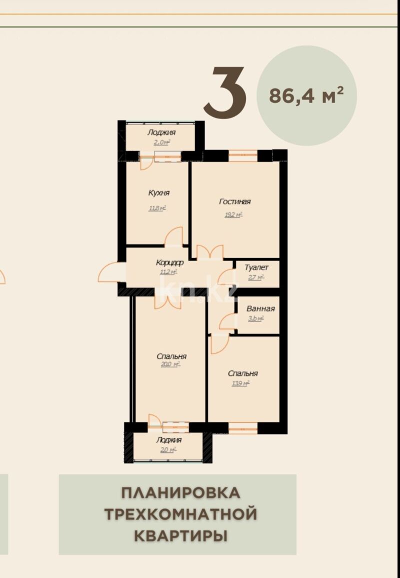 Продажа 3-комнатной квартиры, 84 м² - Продажа недвижимости в Караганде - страница 31 фото 2 из 15