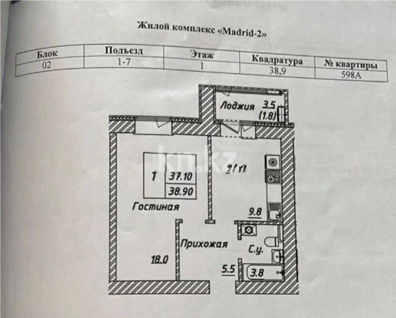 Продажа 2-комнатной квартиры, 38.9 м² - Продажа квартир в кирпичном доме в Астане - страница 224 фото 7 из 7