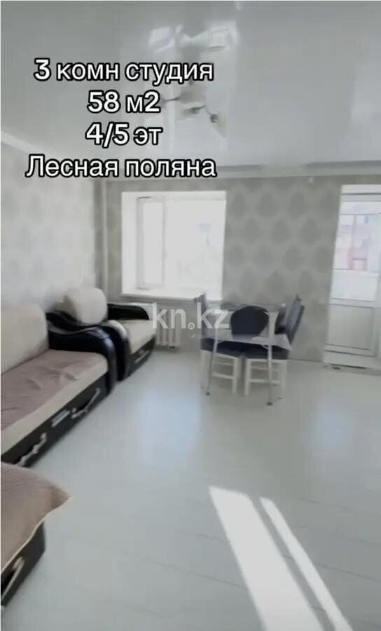 Продажа 3-комнатной квартиры, 58.4 м² - Недвижимость в Астане - страница 20 фото 1 из 4