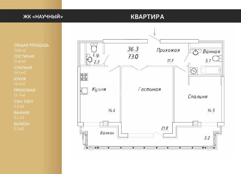 Продажа 2-комнатной квартиры, 73 м² - Продажа квартир в монолитном доме в Астане - страница 6 фото 2 из 15