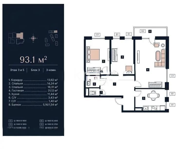 Продажа 3-комнатной квартиры, 93.1 м² - Продажа трехкомнатных квартир в монолитно-каркасном доме в Алматы - страница 78 фото 1 из 1