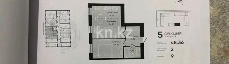 Продажа 2-комнатной квартиры, 48 м² - Продажа квартир от собственников в Астане - страница 17 фото 1 из 1