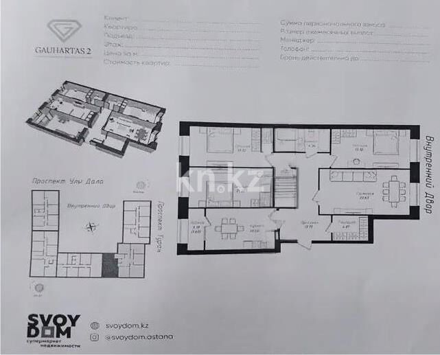 Продажа 4-комнатной квартиры, 124.33 м² - Продажа четырехкомнатных квартир в кирпичном доме в Казахстане - страница 10 фото 1 из 1
