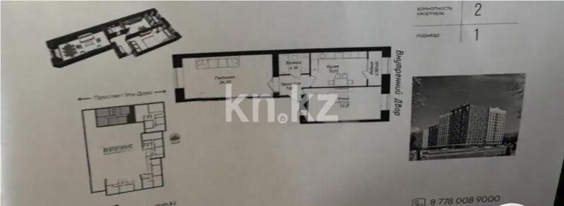 Продажа 2-комнатной квартиры, 70 м² - Продажа квартир в новостройках Астаны - страница 21 фото 1 из 1
