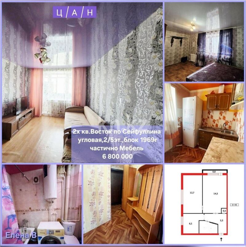 Продажа 2-комнатной квартиры, 42 м² - Продажа квартир в Казахстане - страница 1412 фото 10 из 11