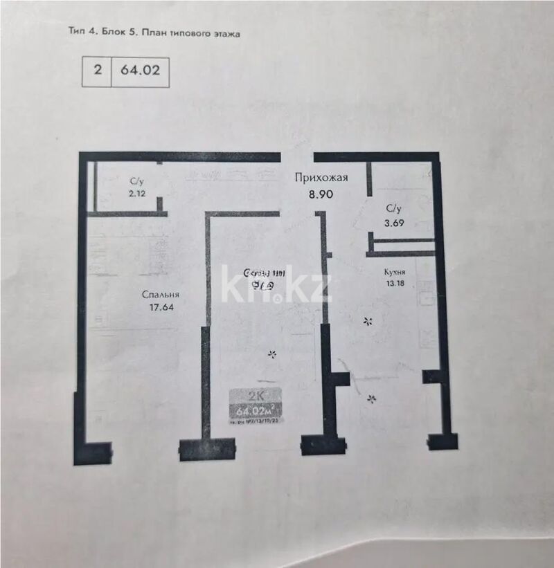 Продажа 2-комнатной квартиры, 64.04 м² - Продажа двухкомнатных квартир в монолитно-каркасном доме в Казахстане - страница 35 фото 1 из 1
