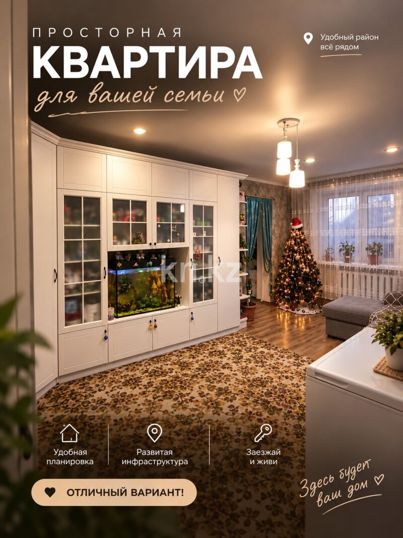 Продажа 2-комнатной квартиры, 54 м² - Аренда квартир помесячно в Карагандинской области фото 1 из 3