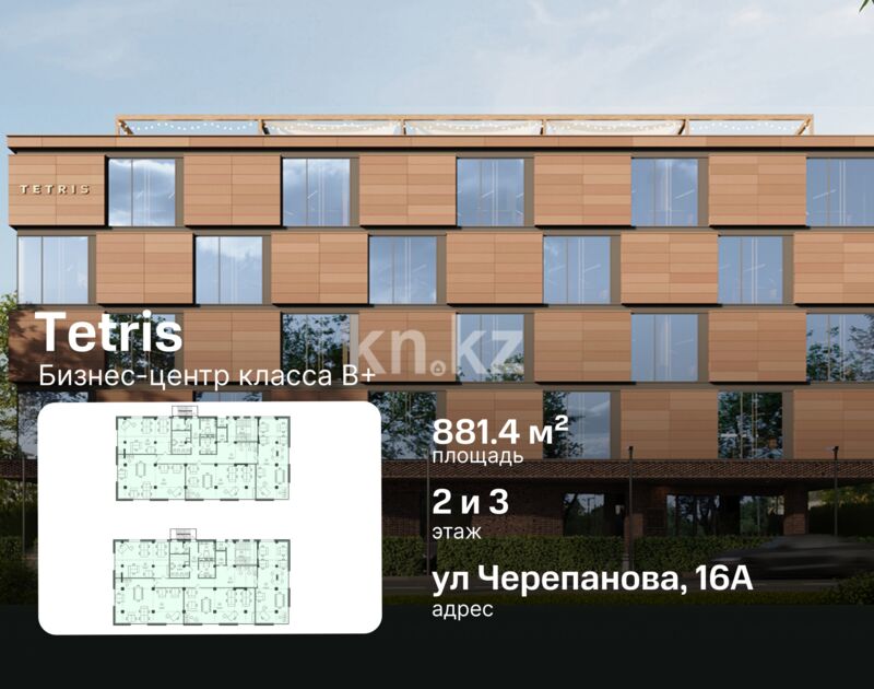 Продажа помещения, 881.4 м² - Продажа офисных и торговых помещений в Алматы с фото - страница 2 фото 1 из 10