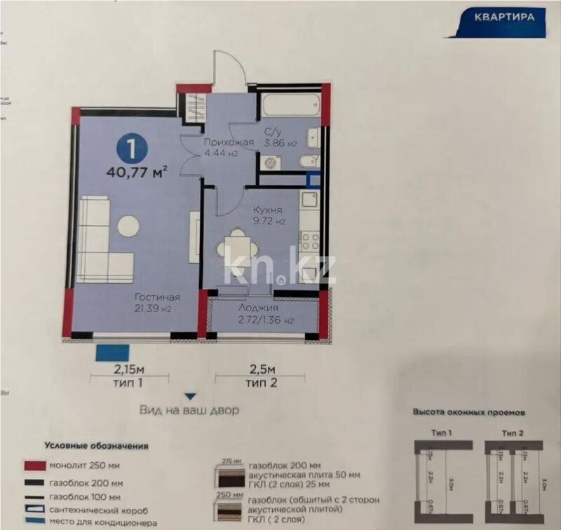 Продажа 1-комнатной квартиры, 40.77 м² - Продажа квартир в р-не Сарайшык Астаны - страница 21 фото 1 из 1