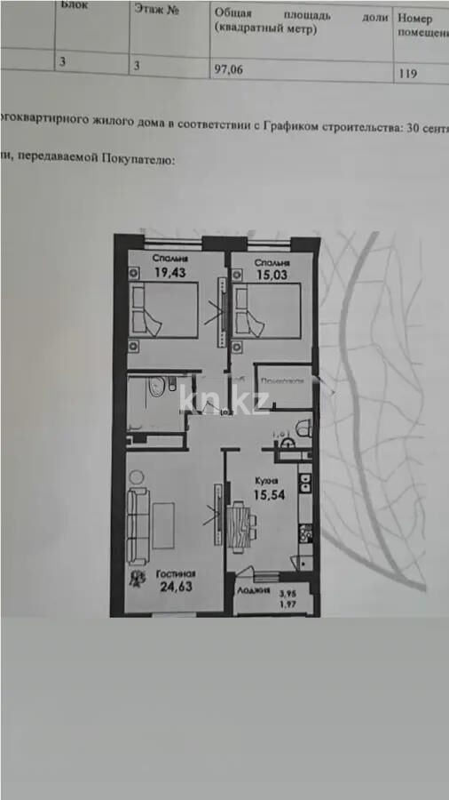 Продажа 3-комнатной квартиры, 97.6 м² - Продажа трехкомнатных квартир в блочном доме в Казахстане - страница 30 фото 4 из 4