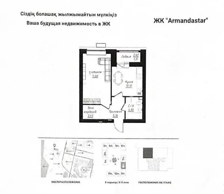 Продажа 1-комнатной квартиры, 39 м² - Недвижимость в Астане - страница 20 фото 1 из 1