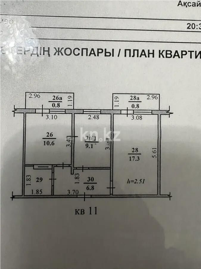 Продажа 2-комнатной квартиры, 50 м² - Продажа квартир от собственников в Алматы - страница 259 фото 7 из 7