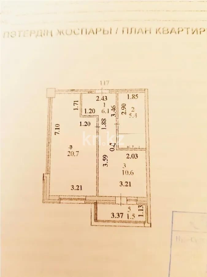 Продажа 1-комнатной квартиры, 44.3 м² - Продажа однокомнатных квартир в монолитно-каркасном доме в Астане - страница 32 фото 1 из 1