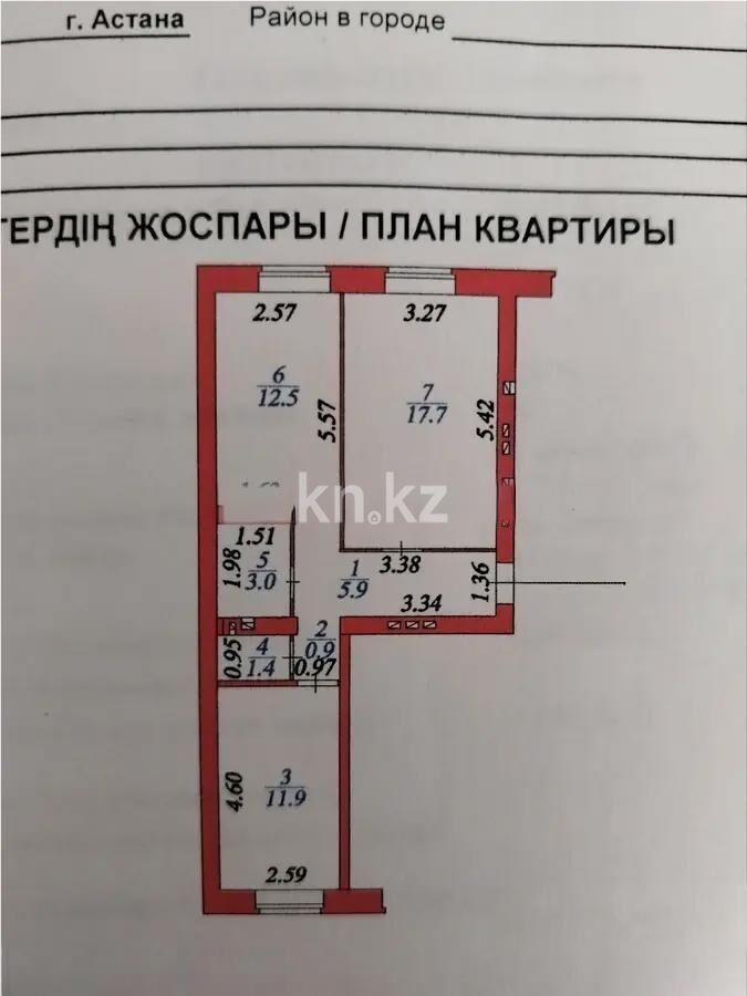 Продажа 2-комнатной квартиры, 53.3 м² - Продажа квартир в кирпичном доме в Казахстане - страница 28 фото 1 из 1