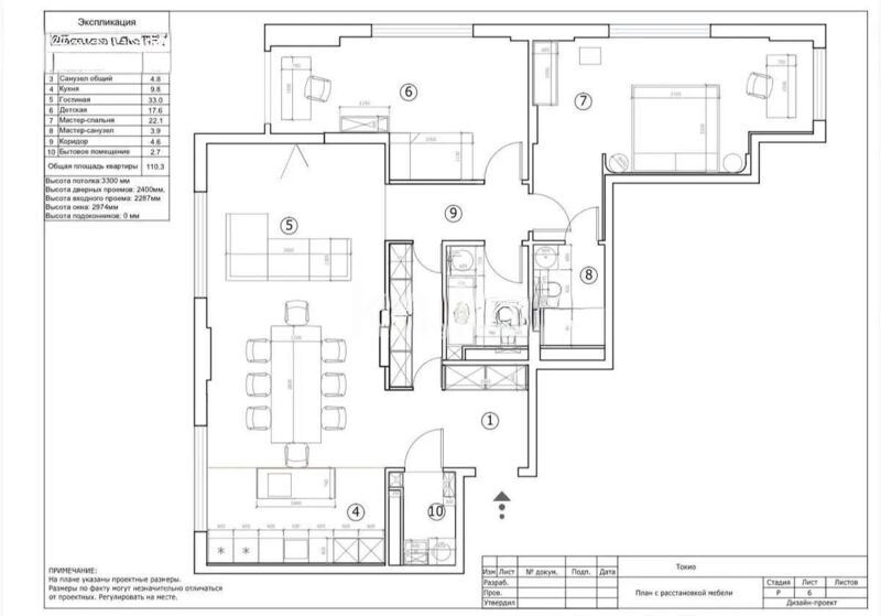 Продажа 3-комнатной квартиры, 110 м² - Продажа квартир в монолитно-каркасном доме в Астане - страница 131 фото 7 из 7