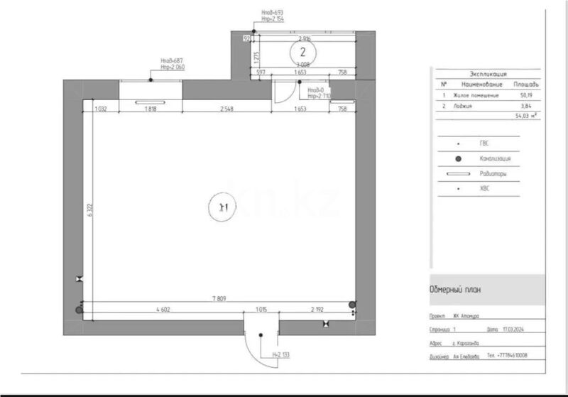 Продажа 3-комнатной квартиры, 85 м² - Продажа трехкомнатных квартир в Караганде - страница 3 фото 1 из 1
