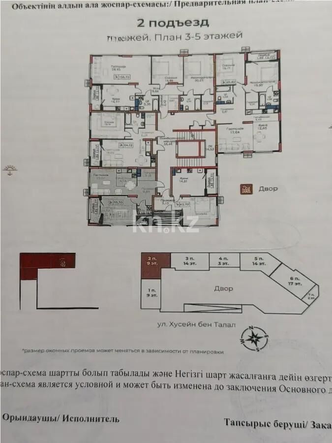 Продажа 2-комнатной квартиры, 55.3 м² - Продажа двухкомнатных квартир в р-не Есиль Астаны - страница 38 фото 1 из 1
