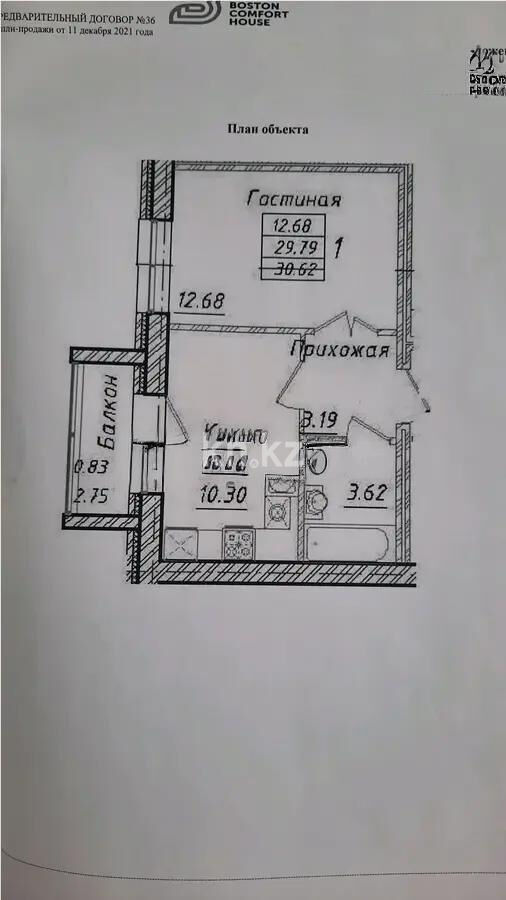 Продажа 1-комнатной квартиры, 30.62 м² - Продажа квартир в р-не Нура Астаны фото 1 из 1