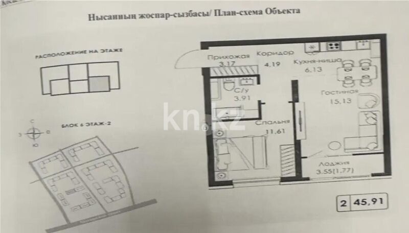 Продажа 2-комнатной квартиры, 45.91 м² - Продажа двухкомнатных квартир в монолитном доме в Казахстане - страница 2 фото 1 из 1
