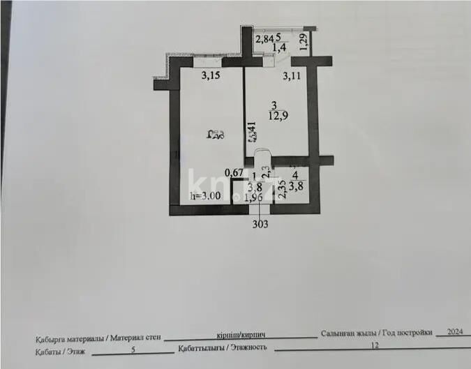 Продажа 1-комнатной квартиры, 43 м² - Недвижимость в Астане - страница 11 фото 1 из 1