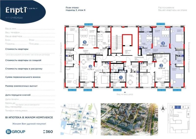 Продажа 3-комнатной квартиры, 95.98 м² - Продажа трехкомнатных квартир в блочном доме в Казахстане - страница 38 фото 4 из 4