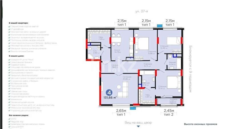 Продажа 4-комнатной квартиры, 131.66 м² - Продажа четырехкомнатных квартир в блочном доме в Казахстане - страница 9 фото 1 из 1